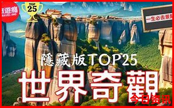 湖南省的旅游景点